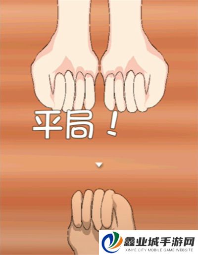 兔兔猜拳