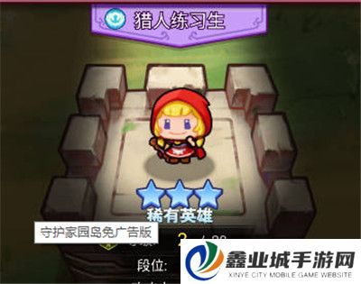 守护家园岛