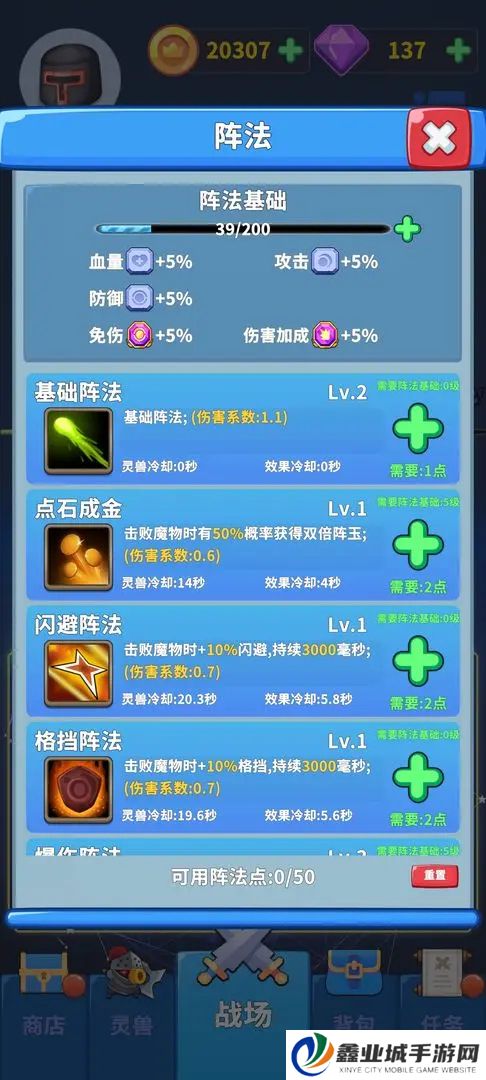勇者试炼2守卫手游