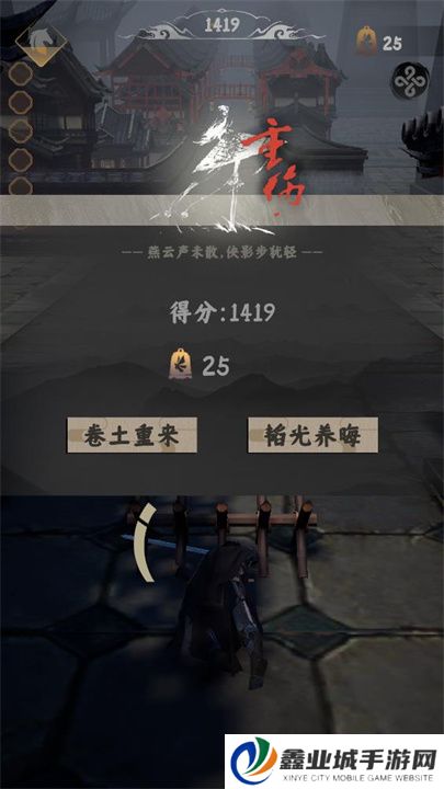 燕云跑酷
