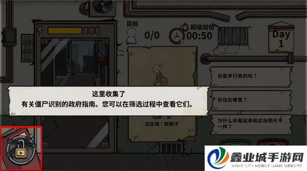 谁是僵尸游戏