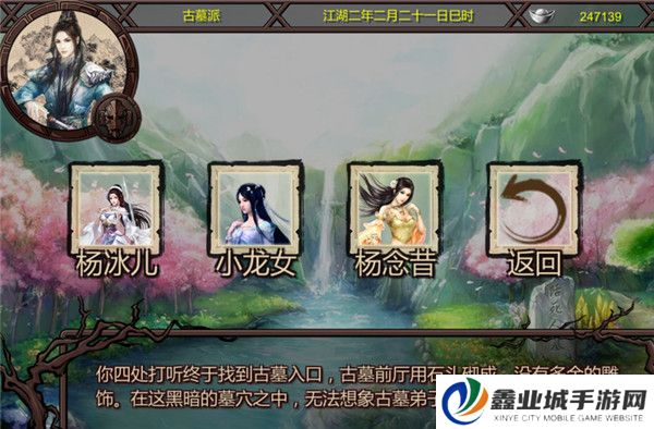 武林侠客传