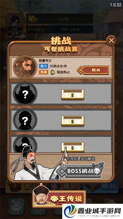 超神打工仔