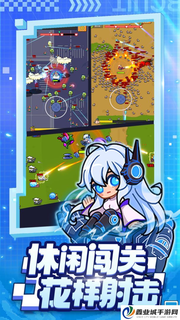 超级射手手机版