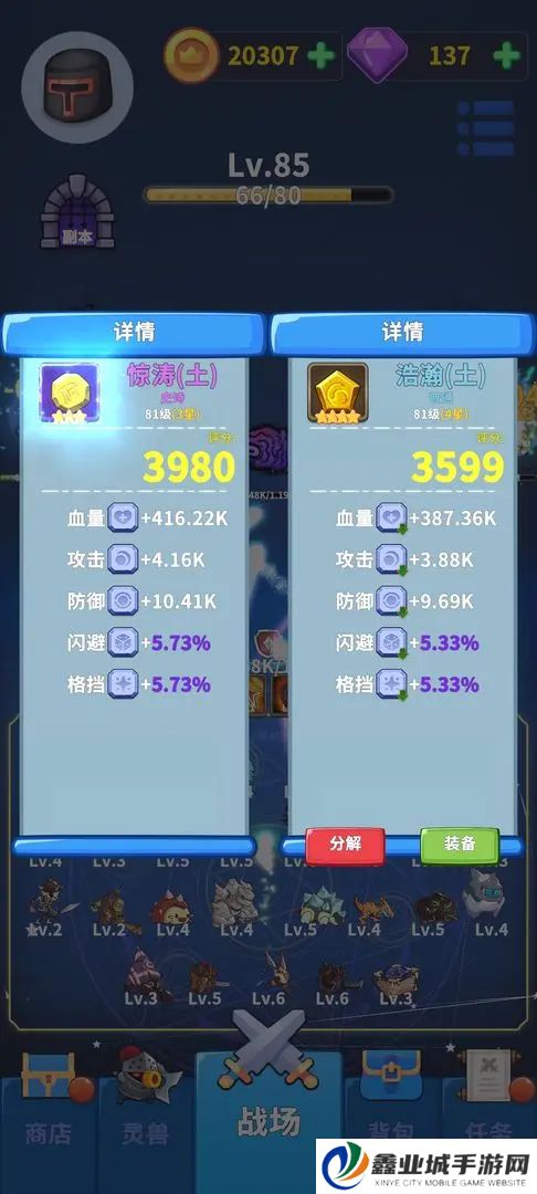 勇者试炼2守卫手游