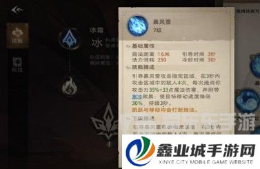 塔瑞斯世界法师技能是什么 塔瑞斯世界法师技能加点介绍