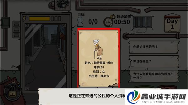 谁是僵尸游戏