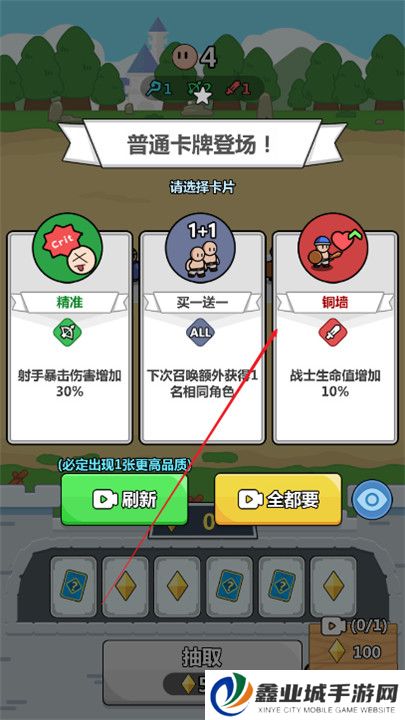 画纸弹兵