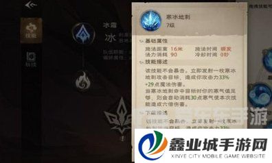 塔瑞斯世界法师技能是什么 塔瑞斯世界法师技能加点介绍