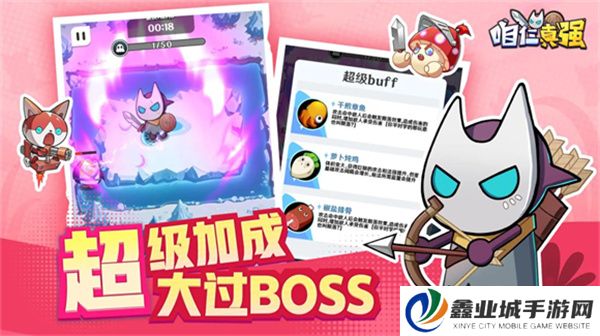 咱仨真强手游