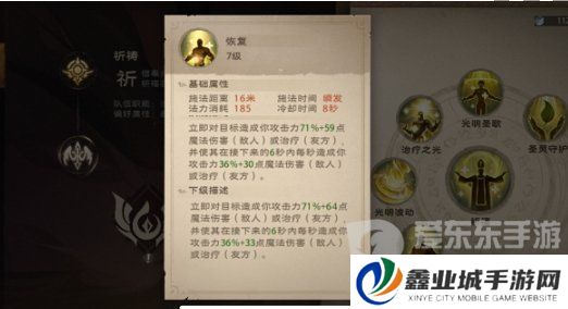 塔瑞斯世界牧师技能是什么 塔瑞斯世界牧师技能加点介绍