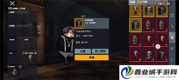 修勾地铁逃生手机版