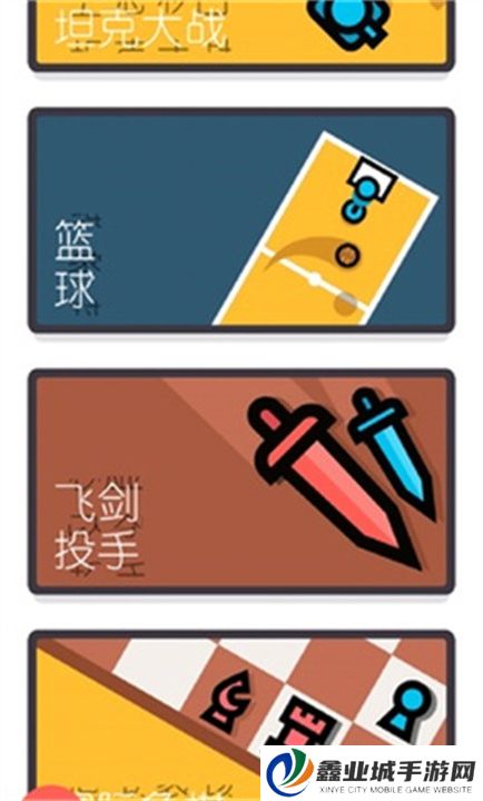 两个人的游戏挑战手机版