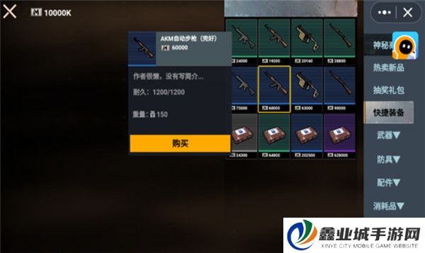 修勾地铁逃生手机版