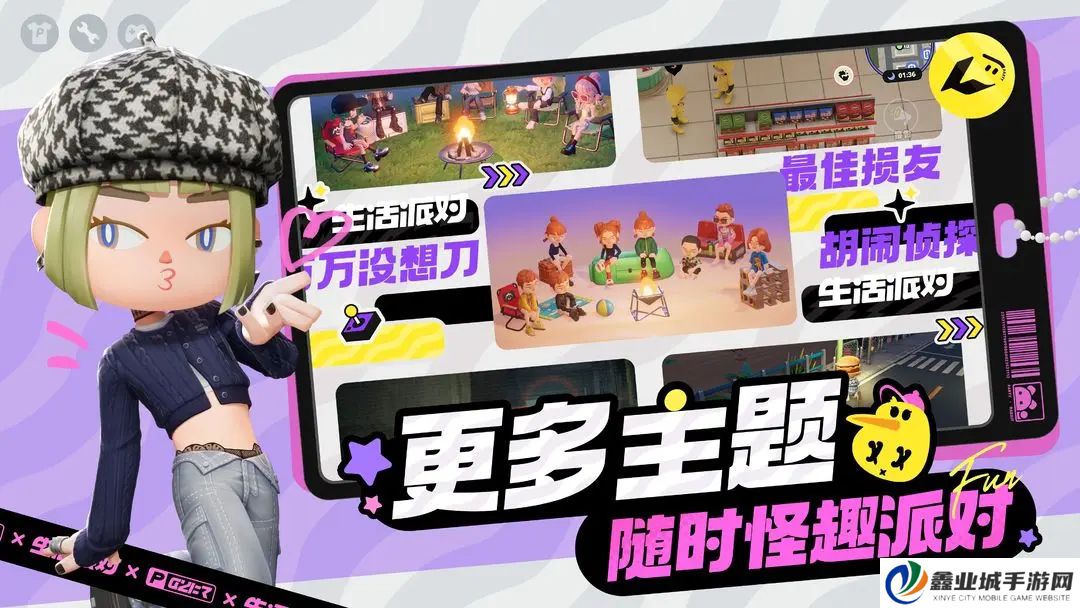 生活派对正版