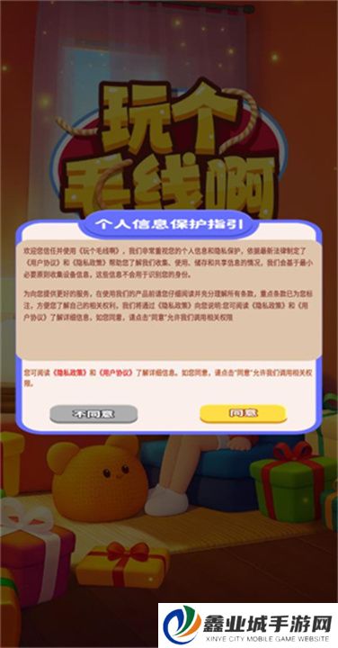玩个毛线啊