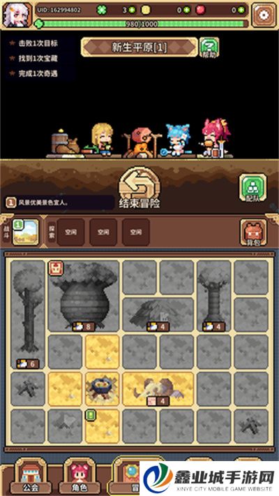 幻想少女公会
