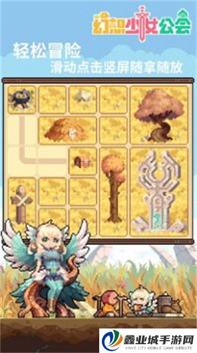幻想少女公会