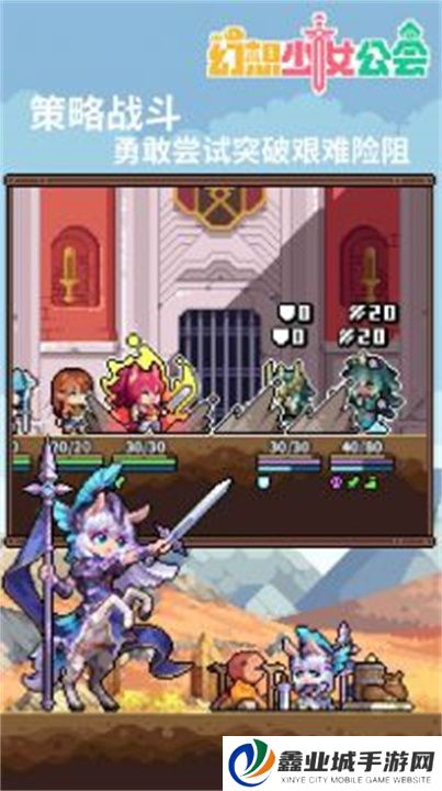 幻想少女公会