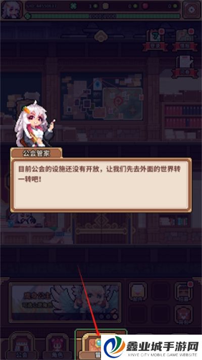 幻想少女公会