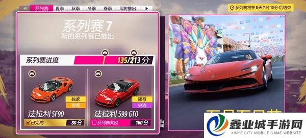 地平线5手游