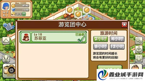 饭店物语游戏