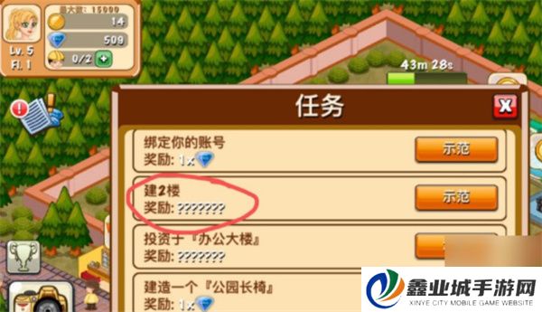 饭店物语游戏