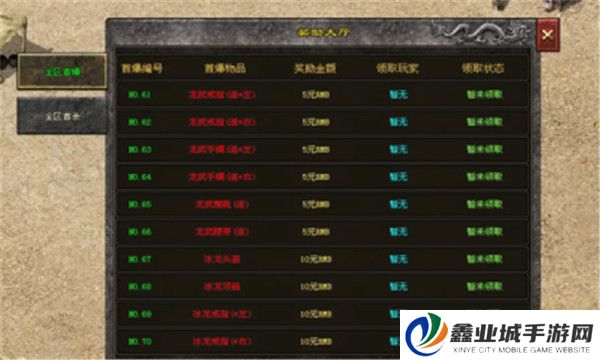醉魂神途