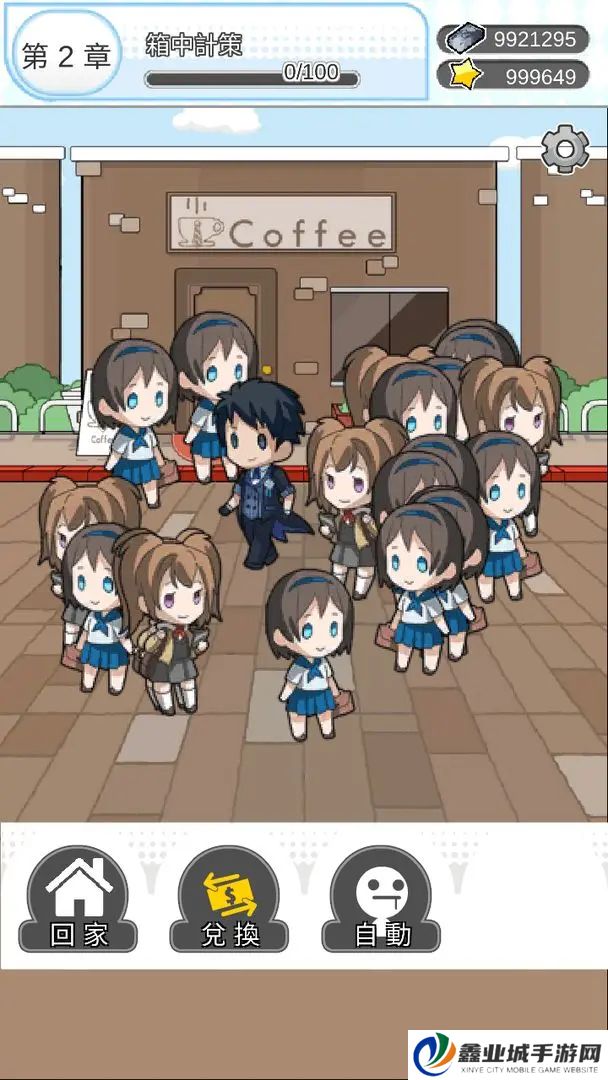 箱中少女