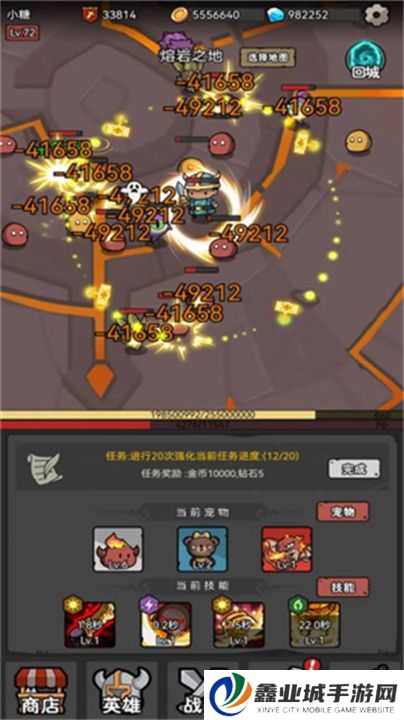 超级转职系统手游