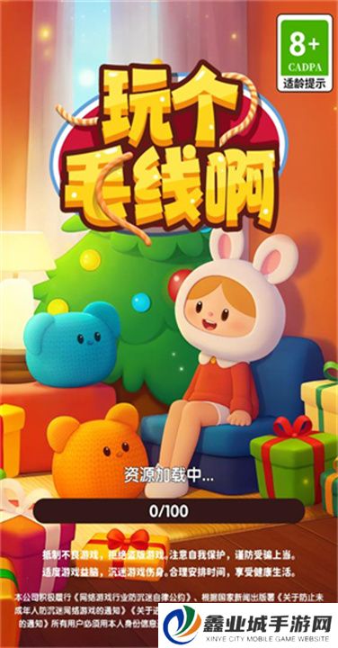 玩个毛线啊