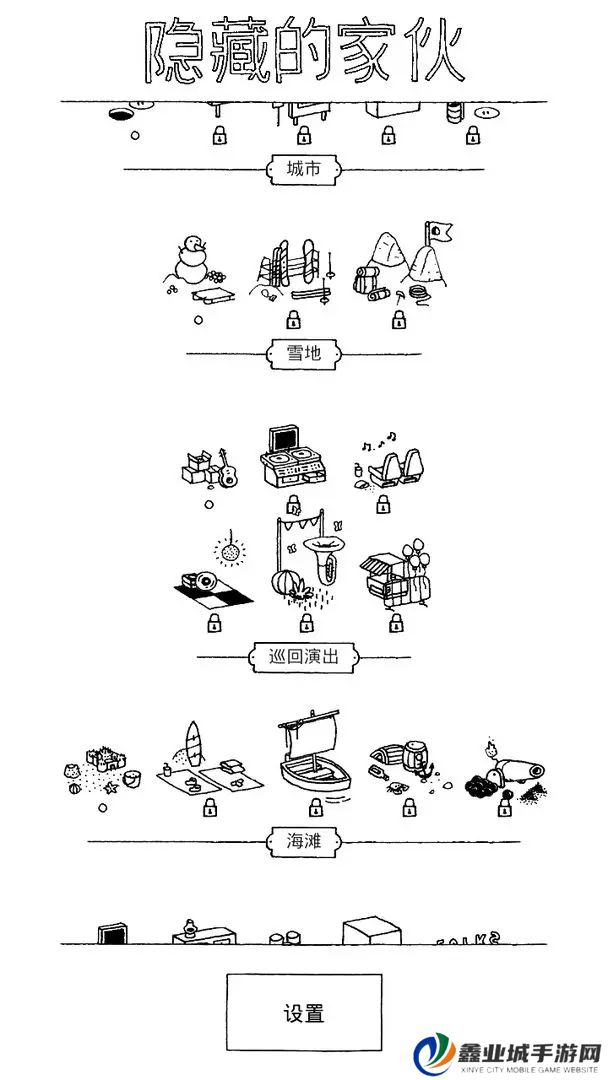 隐藏的家伙单机版