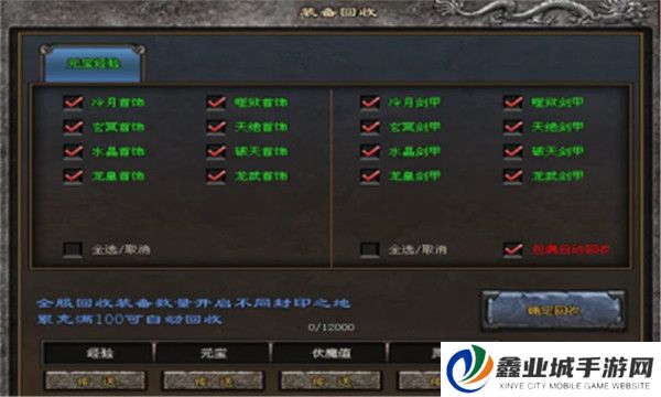醉魂神途