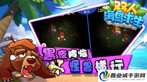 双人海岛求生2手机版