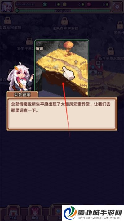 幻想少女公会