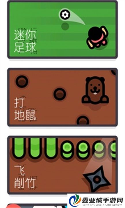 两个人的游戏挑战手机版