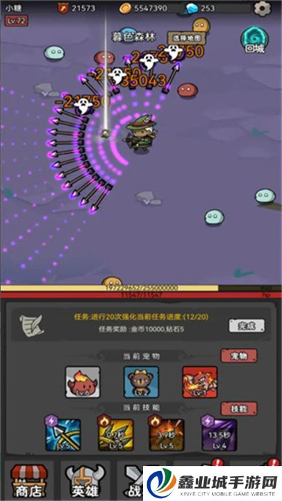 超级转职系统手游