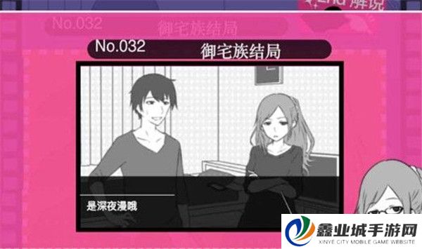 分手回避汉化版