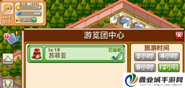 饭店物语游戏