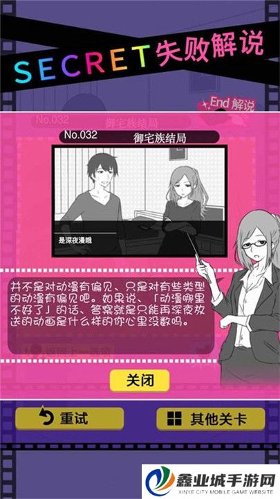 分手回避汉化版
