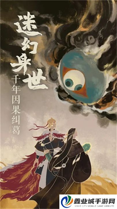 栖云异梦2瑶山谣手游