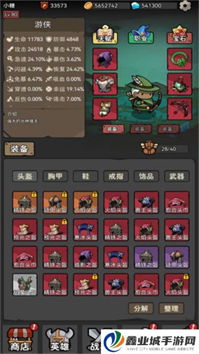 超级转职系统手游