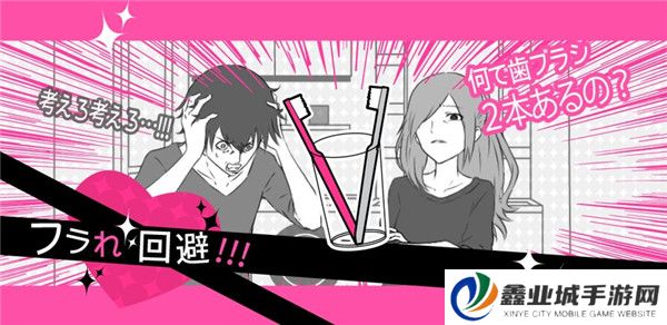 分手回避汉化版