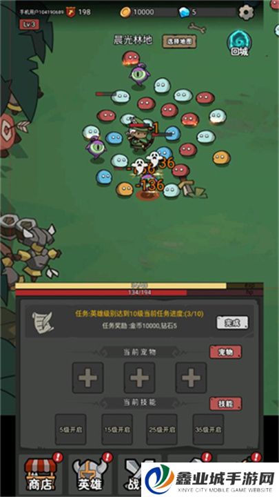 超级转职系统手游
