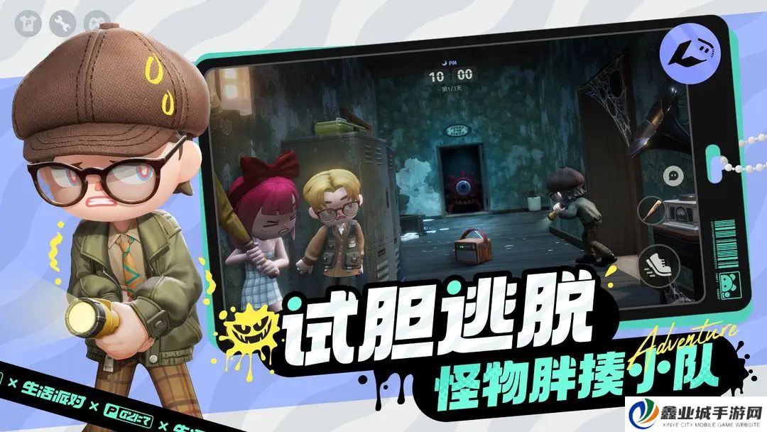 生活派对正版