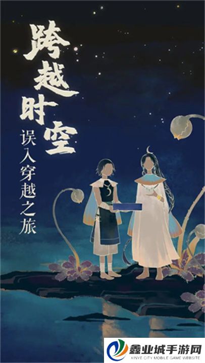 栖云异梦2瑶山谣手游