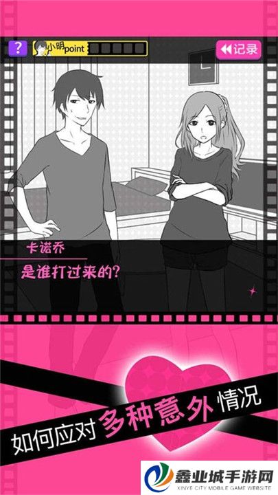 分手回避汉化版