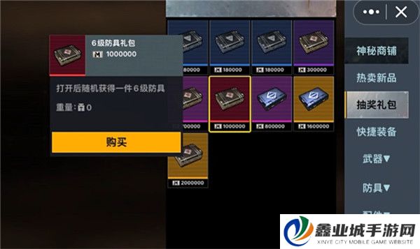 修勾地铁逃生手机版
