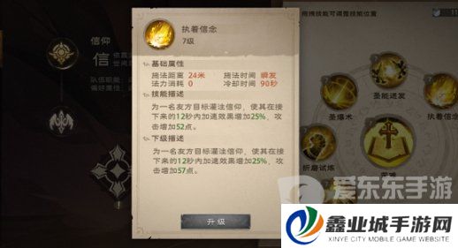塔瑞斯世界牧师技能是什么 塔瑞斯世界牧师技能加点介绍