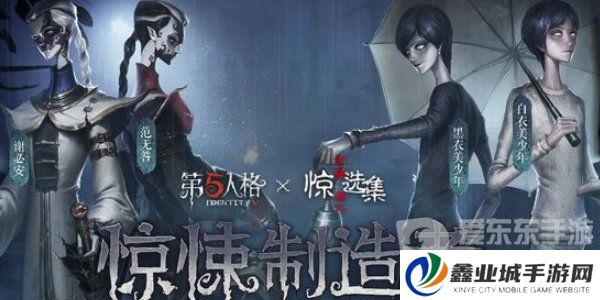 《第五人格》伊藤润二惊选集联动返场介绍